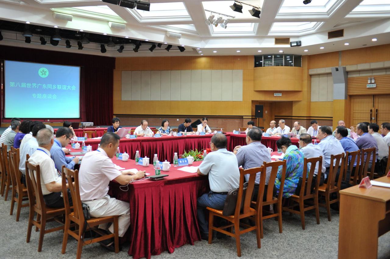 世粤联会座谈会