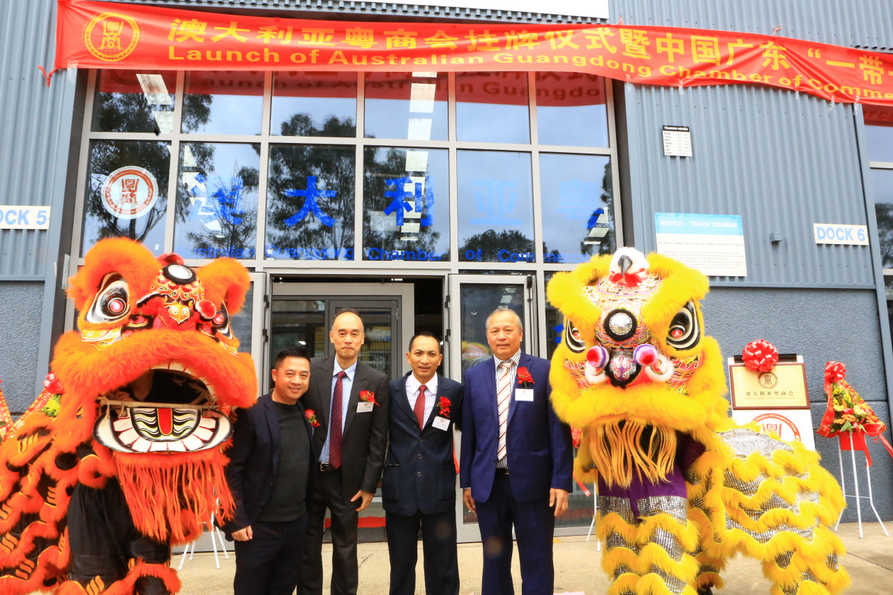 澳大利亚粤商会悉尼“一带一路”产品展览厅落成典礼