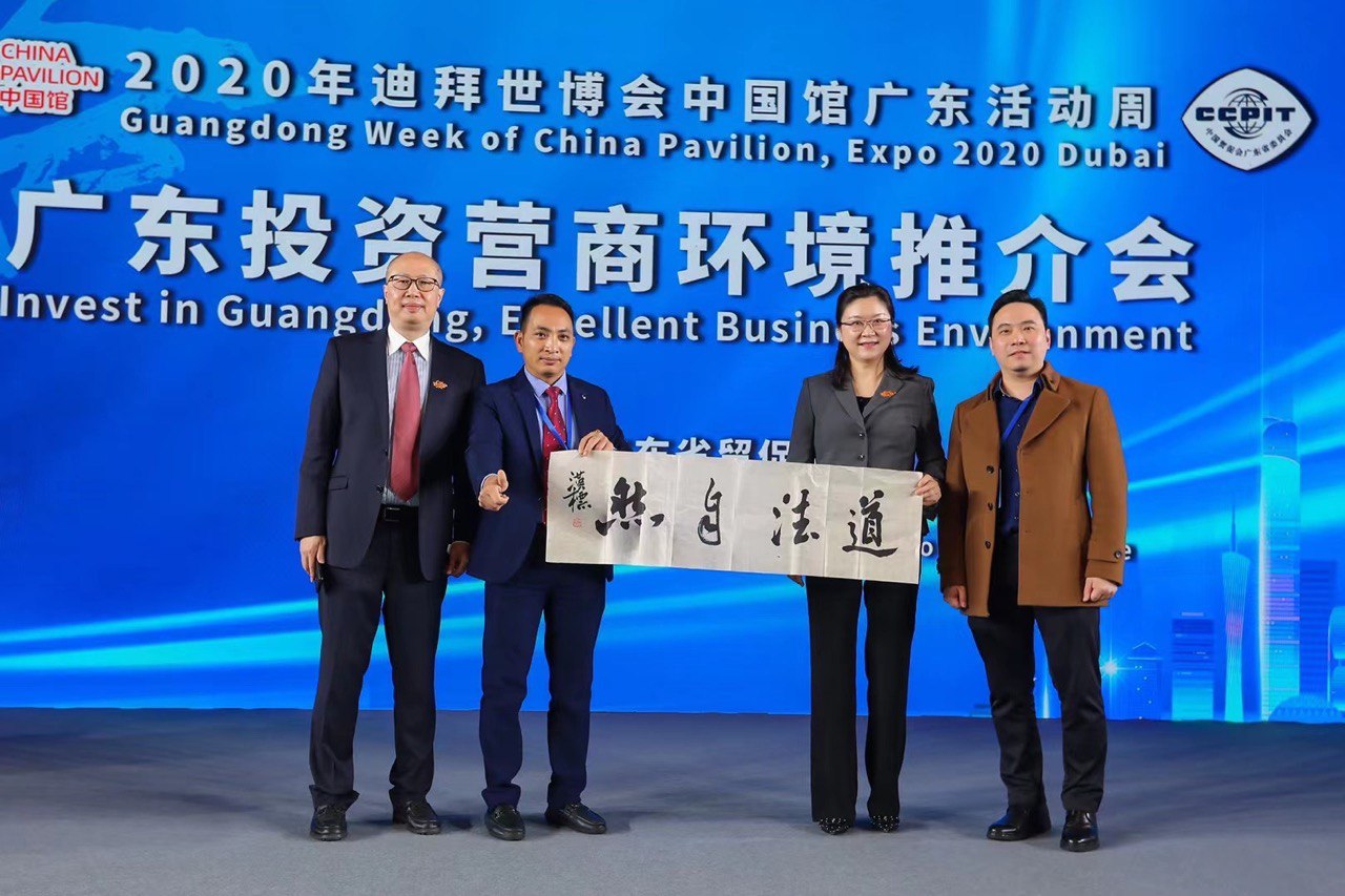 2020年迪拜世博会中国馆活动